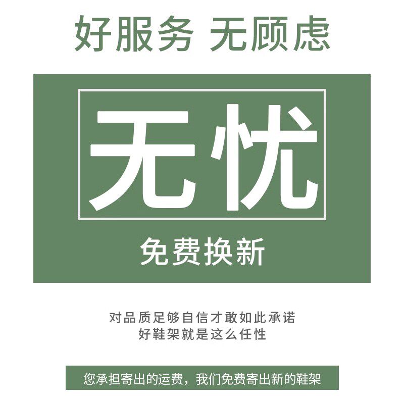  麦田鞋架