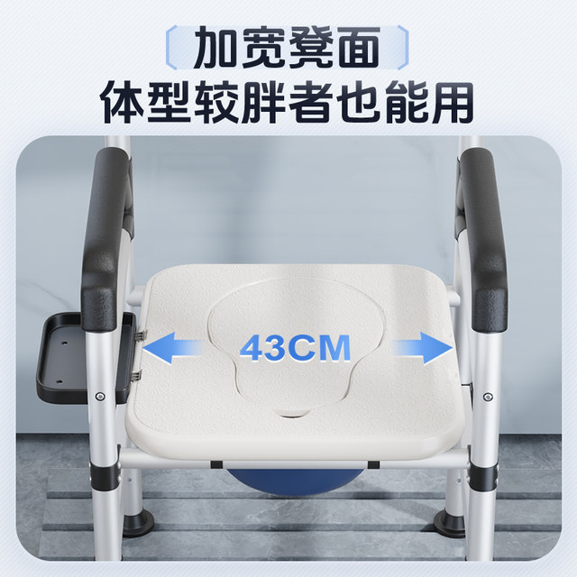Mobile toilet for the elderly, portable commode chair for the elderly, bathroom non-slip bath stool, folding toilet artifact