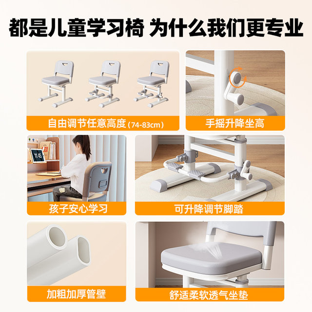 Children's learning chair home adjustable lift