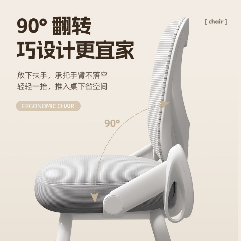 儿童学习椅学生可升降可调节课桌椅家用写字椅子专用追背座椅新款,淘宝优惠券,粉丝福利购,淘宝优惠卷