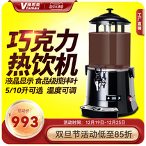 Vith Beauty Multifunction Hot Drinker Heating Chocolate Machine Hotel Self-service Soy Milk milk Heating Drink