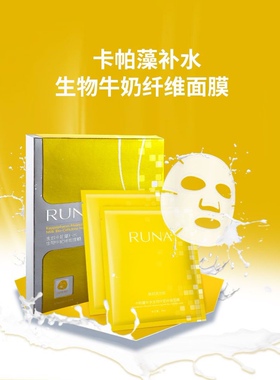 东阳光乳娜RUNA卡帕藻补水生物纤维面膜保湿 3片润泽暗黄