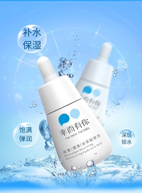 东阳光幸而有你玻尿酸原液精华补水保湿舒缓敏感滋润