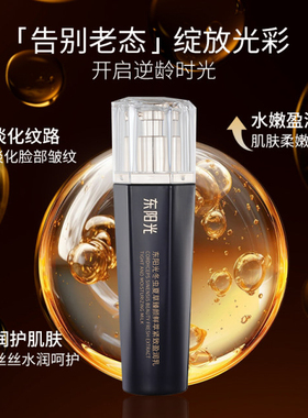 东阳光臻颜鲜萃紧致盈润乳120g
