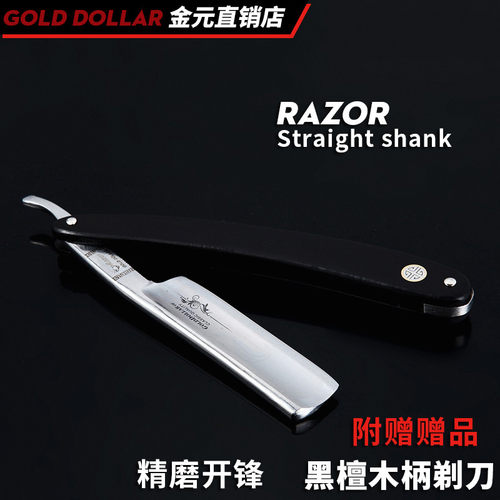 金元牌精磨开锋开刃黑檀木柄刮胡刀老式剃须刀理发剃刀刮脸刀 - 图1