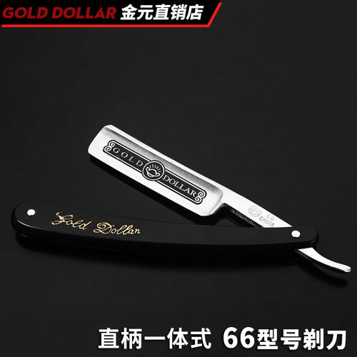 金元66型老式剃刀手动可磨刮胡刀理发剃刀刮脸刀剃须刀剃头刀修眉 - 图1
