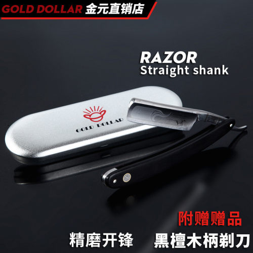 金元牌精磨开锋开刃黑檀木柄刮胡刀老式剃须刀理发剃刀刮脸刀 - 图0