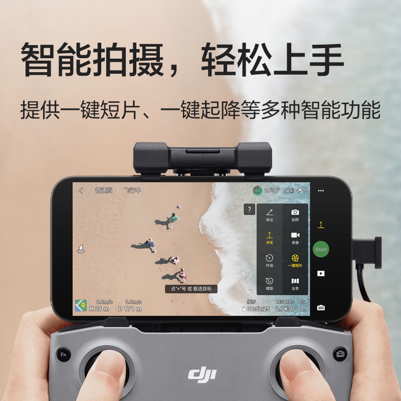 大疆 DJI Mini 2 SE入门迷你航拍机飞行相机高清智能专业航拍长续航遥控飞机大疆无人机-图1