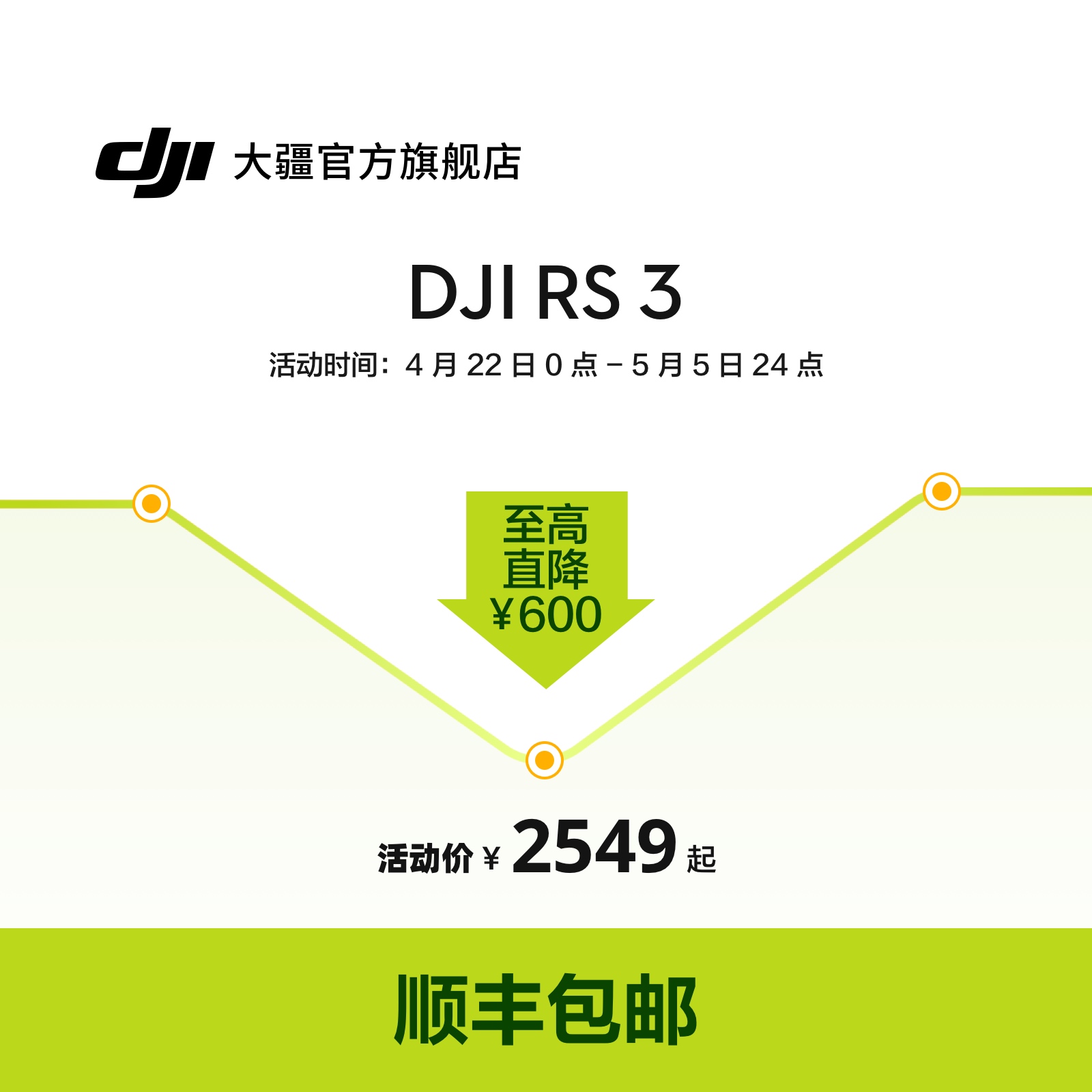 大疆DJI RS 3 如影s RoninS 手持拍摄稳定器 专业手持云台防抖 轻量相机微单单反 大疆云台稳定器 - 图0