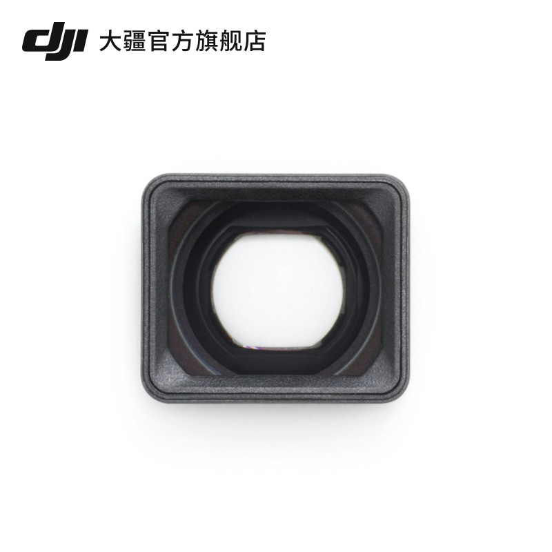 大疆 DJI Pocket 2 增广镜 DJI Pocket 2 配件 大疆云台稳定器配件