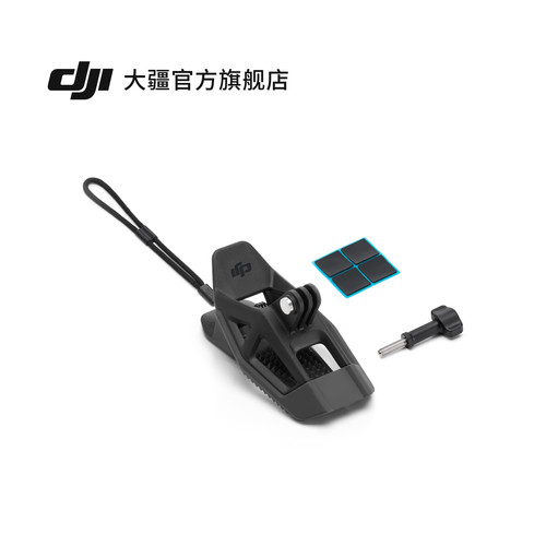Osmo 头盔下巴固定夹 Osmo 配件 - 图0
