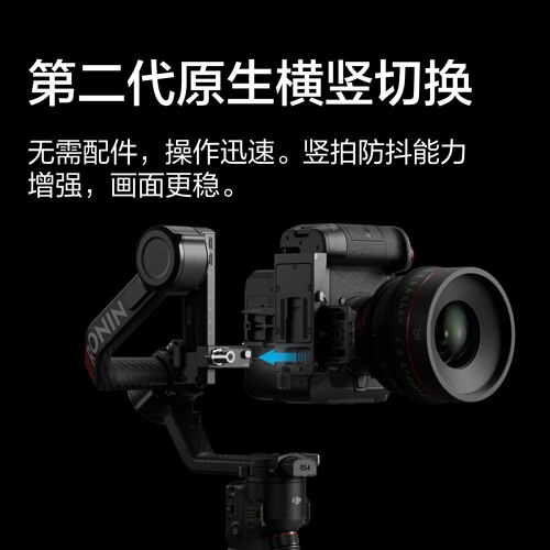 大疆 DJI RS 4 Pro 如影手持云台稳定器 旗舰专业手持拍摄稳定器 4.5 千克负载三轴防抖 单反微单相机云台 - 图0