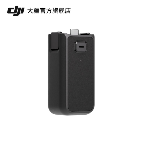 大疆DJIOsmoPocket3续航手柄OsmoPocket3配件大疆口袋相机配件