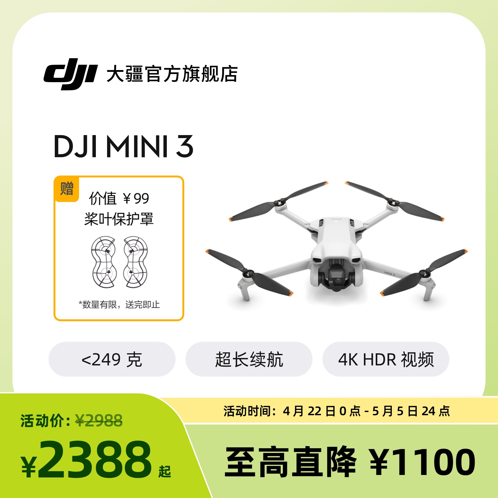 大疆 DJI Mini 3 优选迷你航拍机 专业航拍高清智能 新手长续航迷你飞机 适配带屏遥控器 大疆无人机