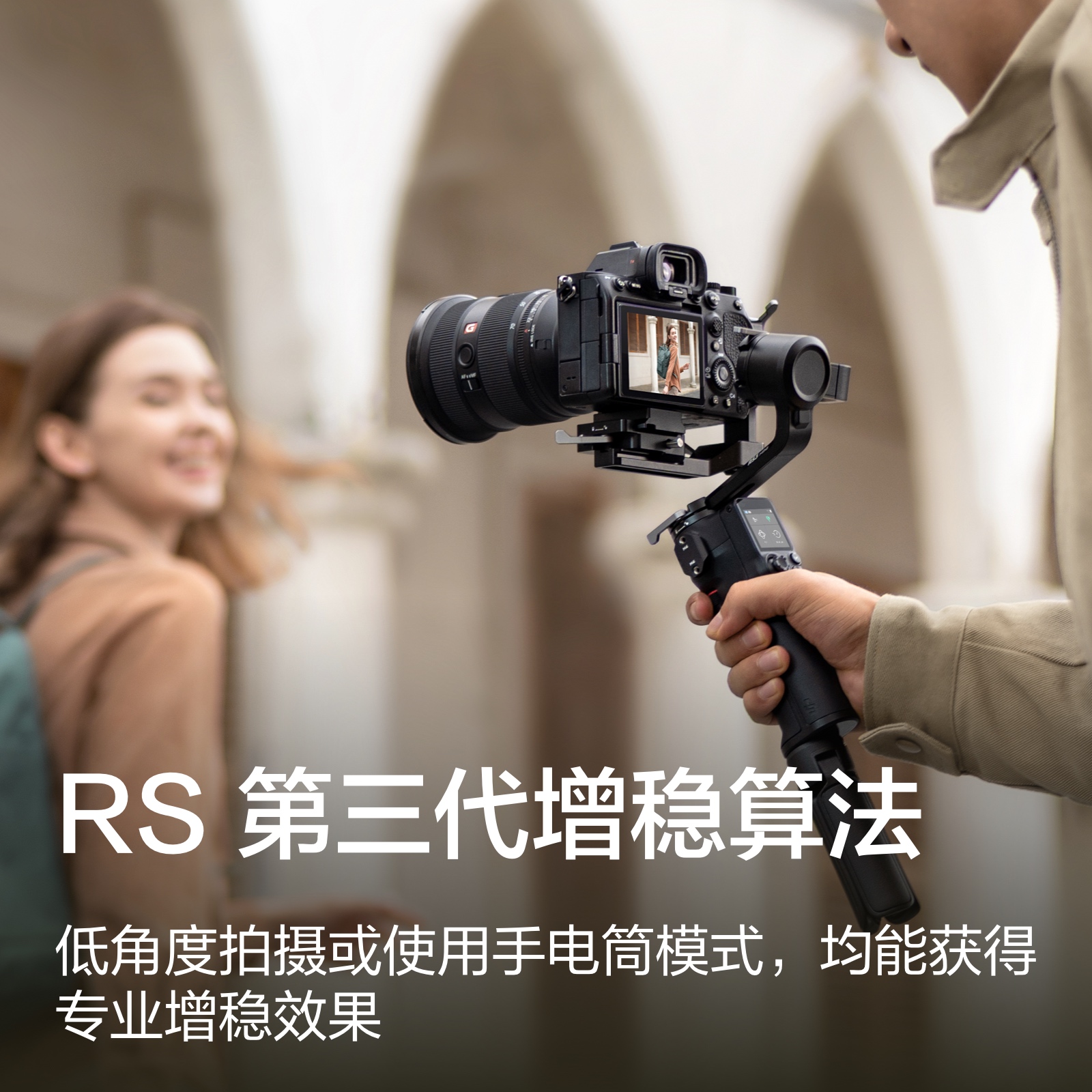 大疆 DJI RS 3 Mini 如影s手持云台微单稳定器 单反相机防抖手持云台 大疆云台稳定器 - 图3