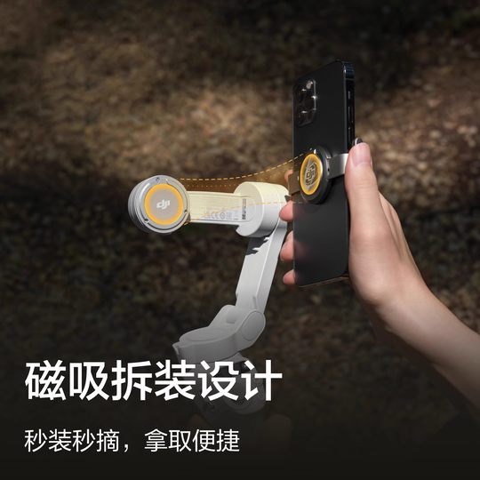大疆 DJI Osmo Mobile SE OM手持云台稳定器 便携可折叠智能跟拍防抖手机自拍神器 大疆官方旗舰店