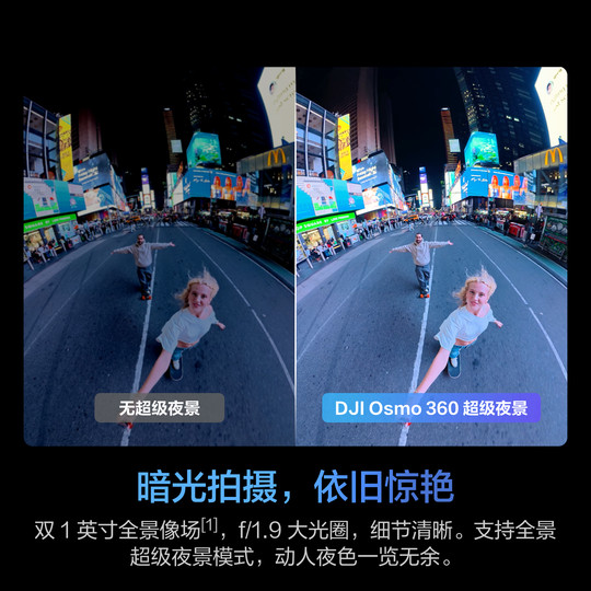 【国家补贴】大疆 Osmo 360全景运动相机8K骑行防抖vlog 105G内存