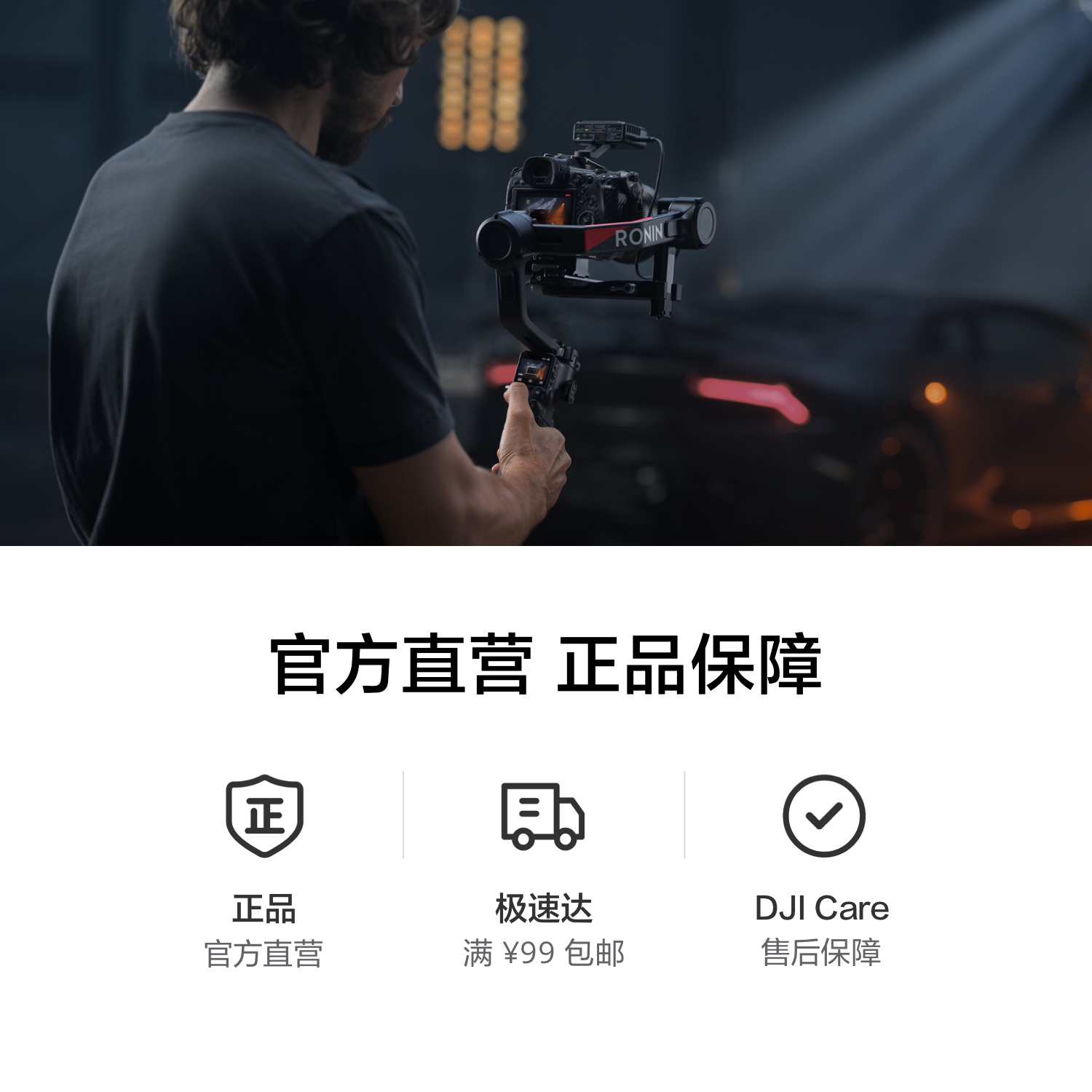 大疆 DJI RS 4 Pro 如影手持云台稳定器 旗舰专业手持拍摄稳定器 4.5千克负载三轴防抖 单反微单相机云台 - 图3