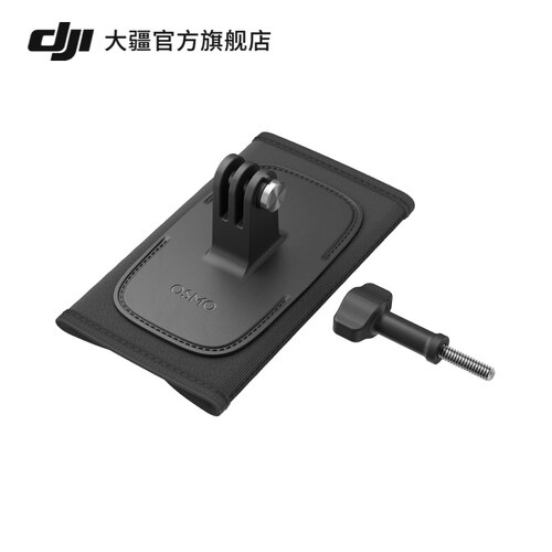 大疆 DJI Osmo 肩带支架 Osmo Action 4/Osmo Action 3/DJI Action 2 配件 大疆运动相机配件 - 图0