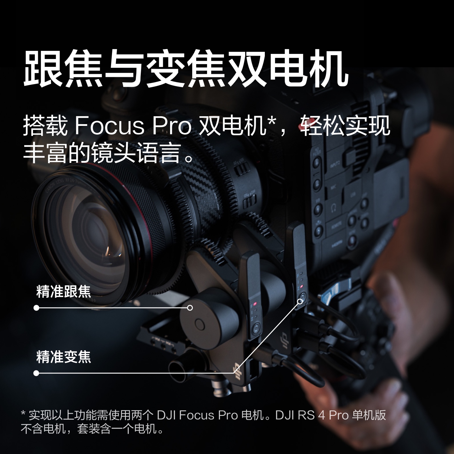 大疆 DJI RS 4 Pro 如影手持云台稳定器 旗舰专业手持拍摄稳定器 4.5千克负载三轴防抖 单反微单相机云台