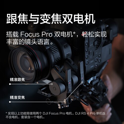 大疆 DJI RS 4 Pro 如影手持云台稳定器 旗舰专业手持拍摄稳定器 4.5 千克负载三轴防抖 单反微单相机云台 - 图2
