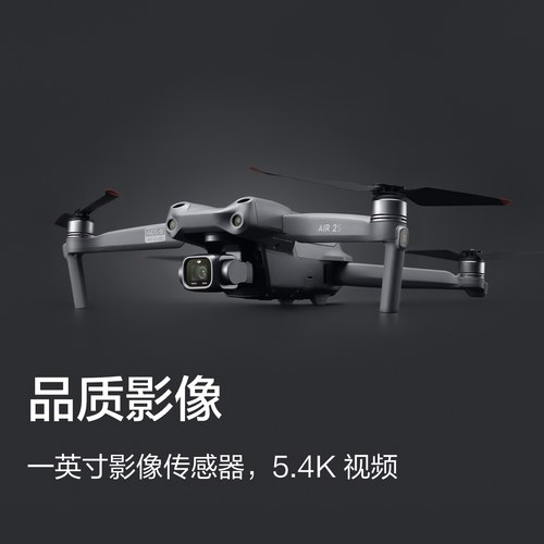 大疆 DJI Air 2S航拍无人机一英寸相机 5.4K超高清视频智能拍摄专业航拍器飞行器大疆无人机-图0