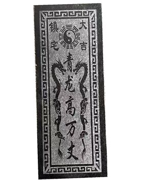 青龙高万丈青石板刻字房屋西高东低问题可定做可打孔