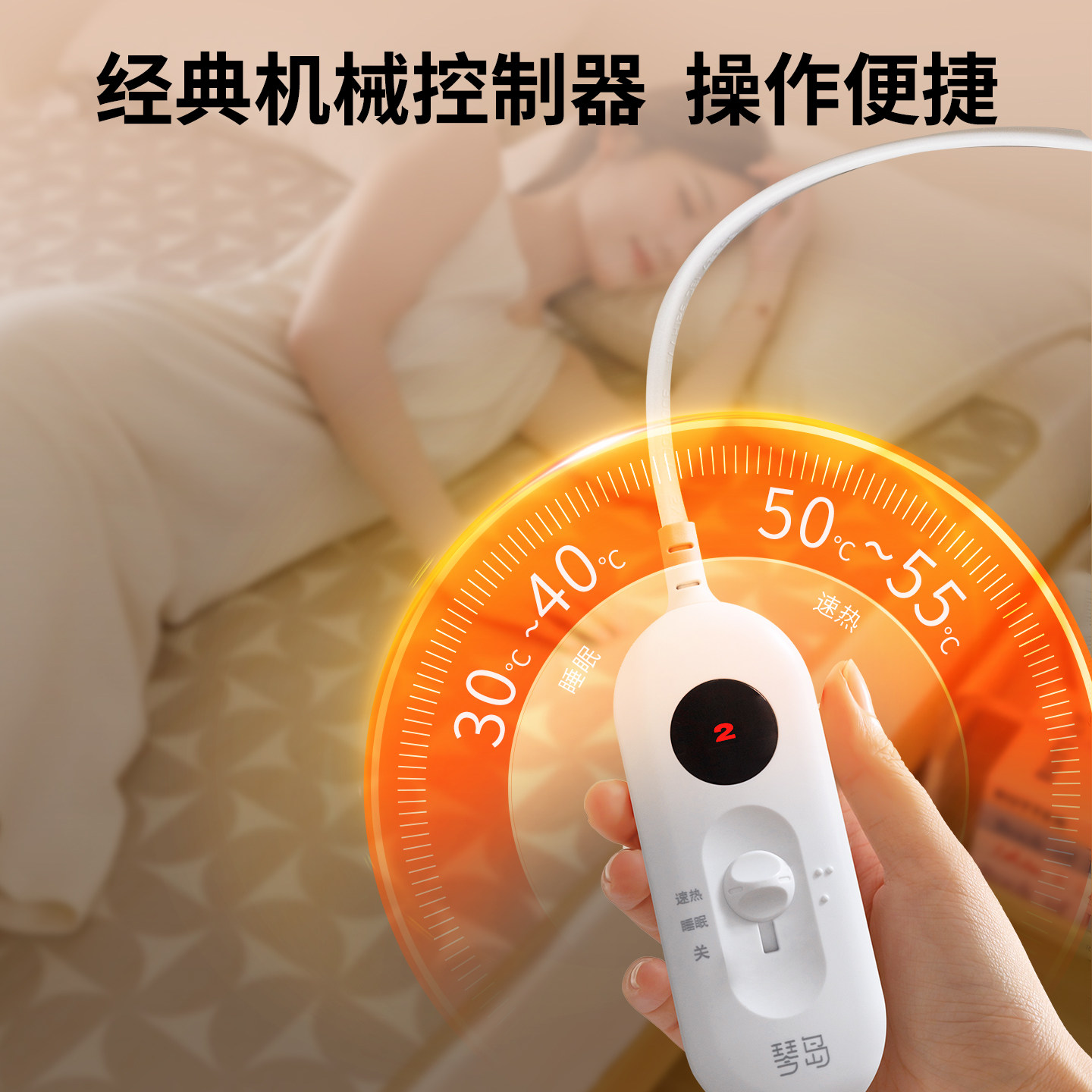 琴岛电热毯单人除湿尺寸老式机械控制器家用双人 商品卡片图