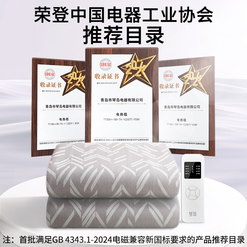 琴岛电热毯双人双控2025新品升级款单人定时家用大尺寸电褥子除螨,淘宝优惠券,粉丝福利购,淘宝优惠卷