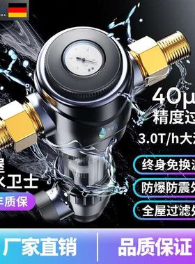 前置反冲洗管道中央全屋净水器