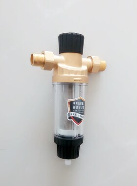 净水器前置过滤器自来水过滤器前置净水器自来水前置过滤器 家用