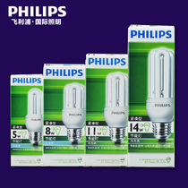 Philips Energy-saving Bulb 5W 3U8W 11W 14W Compact E27 Large screw port white light yellow light floodlight
