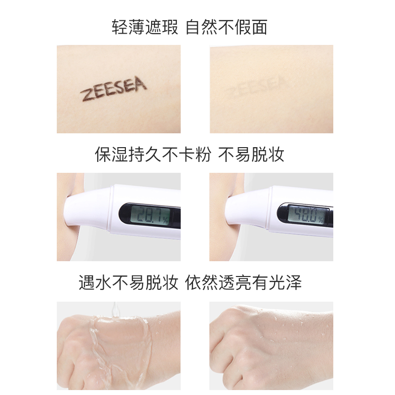 ZEESEA滋色旗舰店滋色ZEESEA养肤粉底霜草本精华轻薄遮瑕隐形毛孔保湿裸妆粉底液膏2