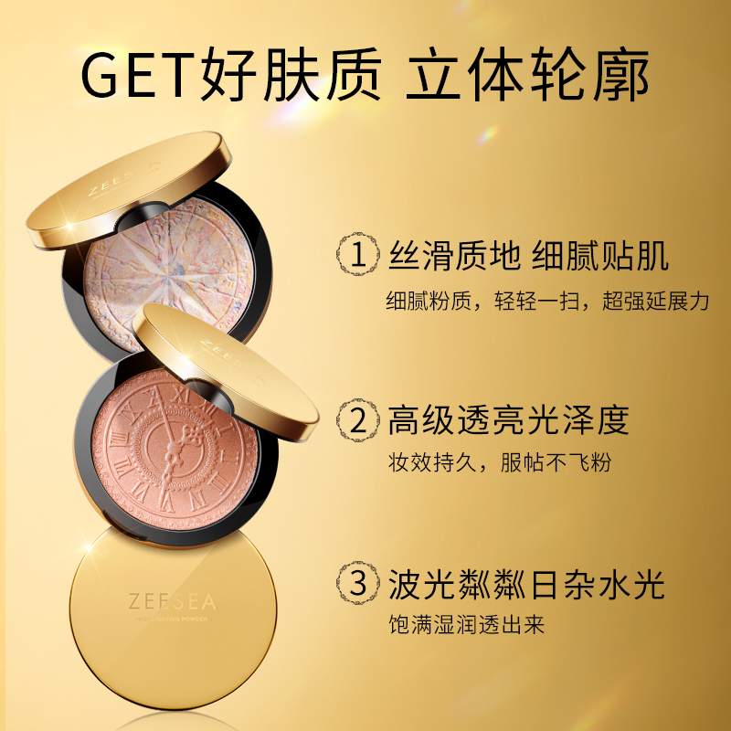 ZEESEA滋色旗舰店ZEESEA滋色极光梦境高光幻彩钻石闪粉细闪香槟金神仙修容盘提亮粉0