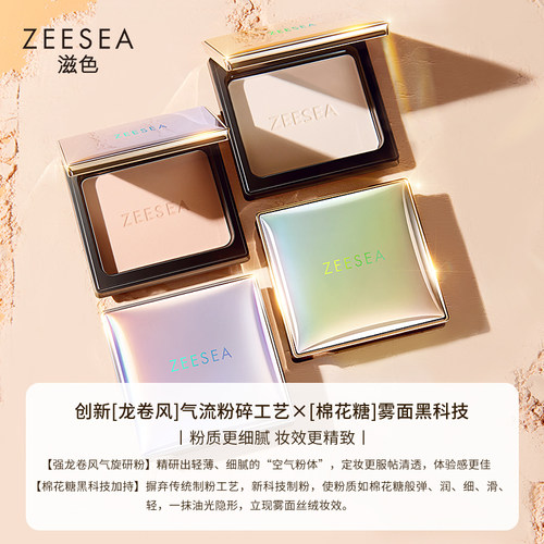 ZEESEA滋色埃及蜜粉饼散粉定妆粉定妆膏干油皮补妆控油持久遮瑕女 - 图0