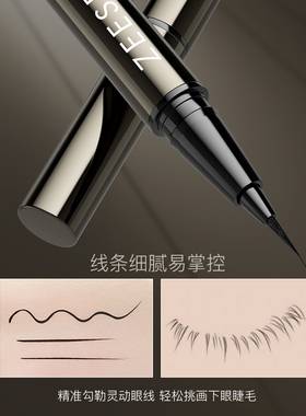 滋色极细眼线防水不易晕染