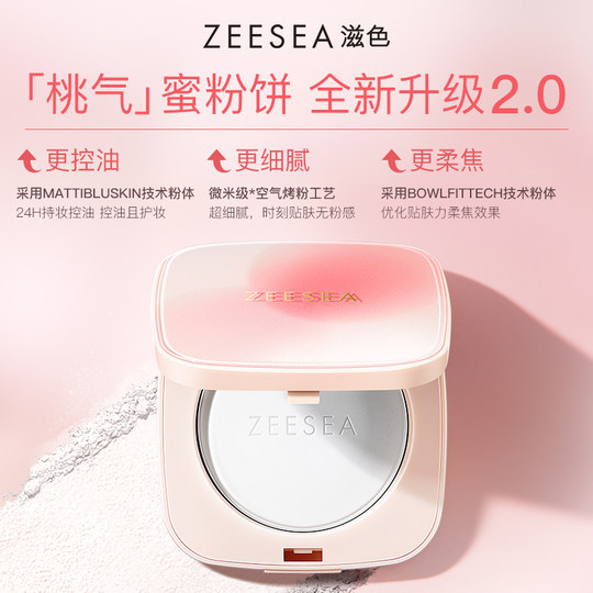 ZEESEA color powder set makeup loose powder long-lasting oil control