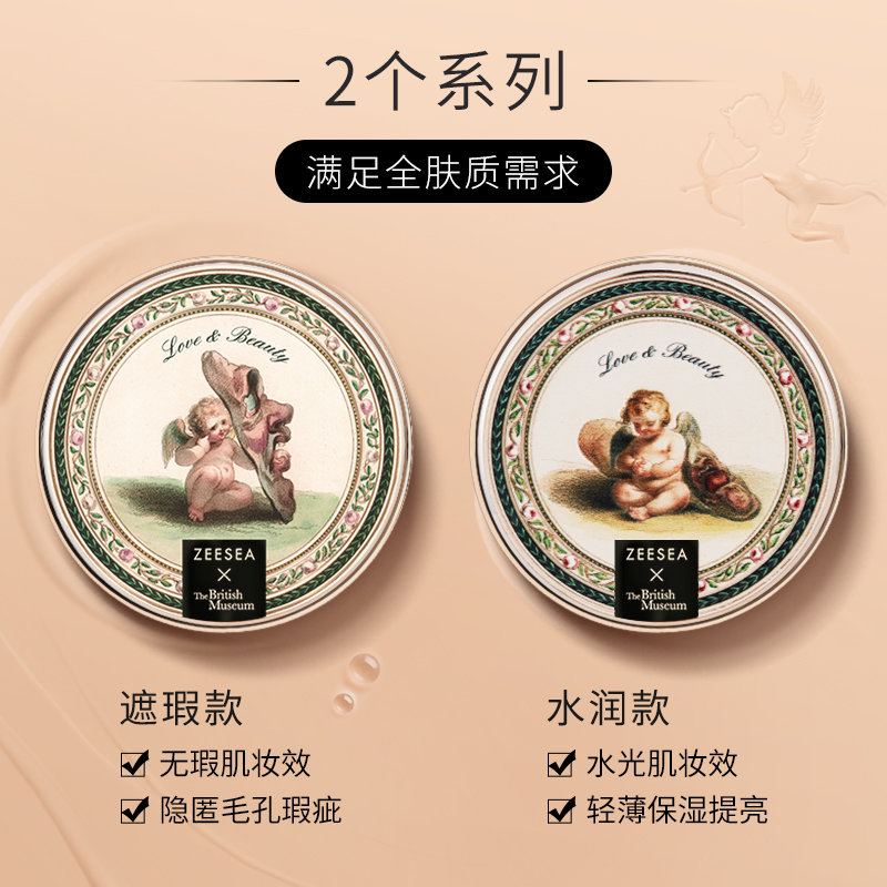 ZEESEA滋色旗舰店【玲儿专享】ZEESEA滋色天使丘比特气垫BB霜保湿隔离遮瑕持久0