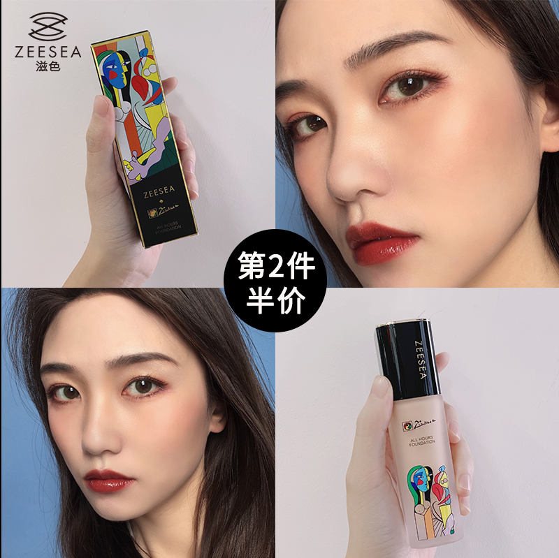 ZEESEA滋色旗舰店ZEESEA滋色毕加索肌肽无瑕精华粉底液膏养肤遮瑕保湿持久轻薄bb霜0