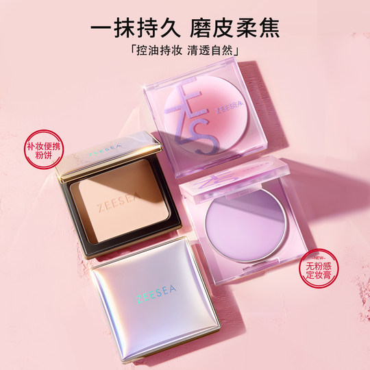 ZEESEA color-free powder-free makeup cream