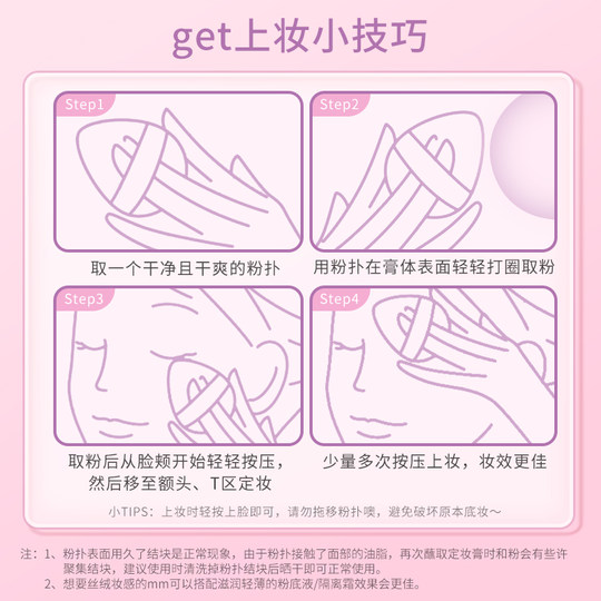 ZEESEA color-free powder-free makeup cream