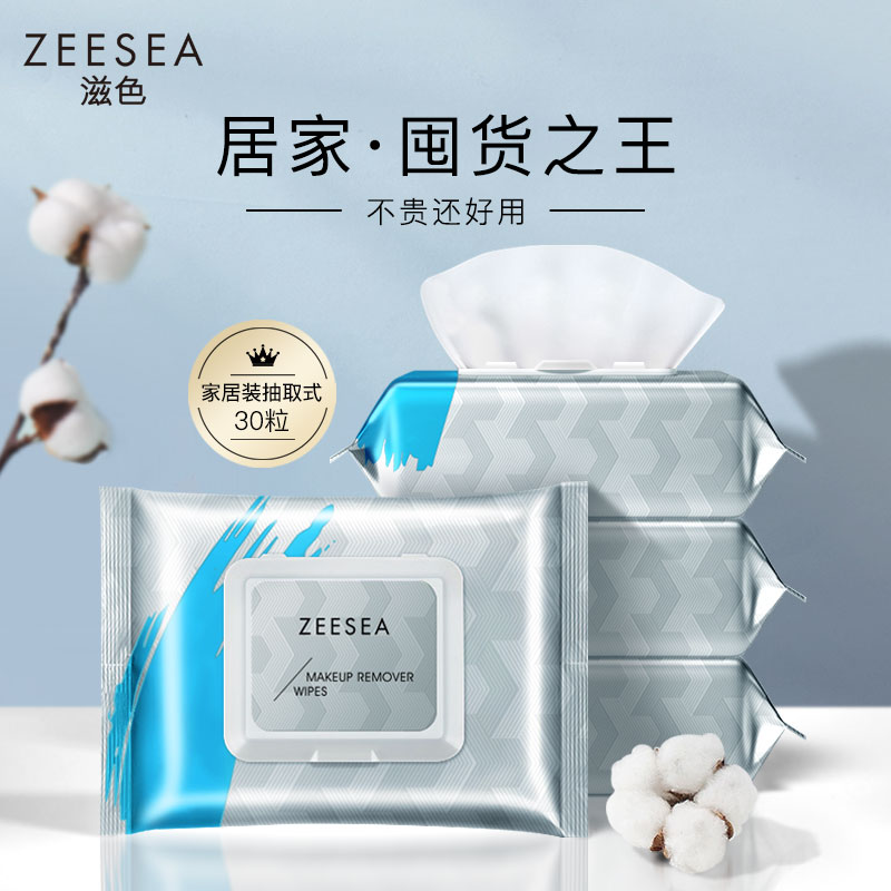 ZEESEA滋色旗舰店ZEESEA滋色卸妆湿巾一次性单片装便携眼唇脸部深层清洁温和无刺激1