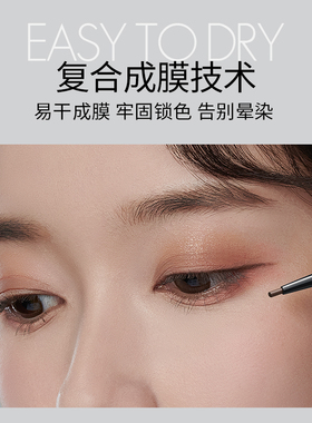ZEESEA滋色纤细眼线胶笔膏女不易晕染防水持久棕新手