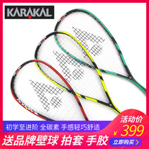 Squash Racket KARAAKAL Beginner Ultralight All-carbon Training Squash Racquet Suit Sends Squash hand gum SLC21