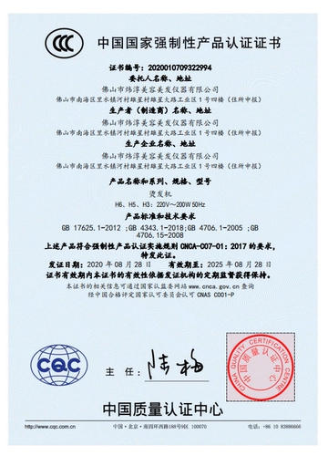 Aiwen Mendon Perm Machine AI Brother Will Baidu Perm Machin