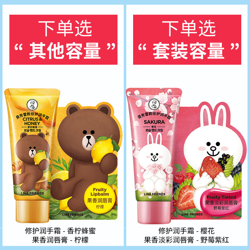 曼秀雷敦修护果香唇膏套装护手霜 曼秀雷敦杰鼎护手霜