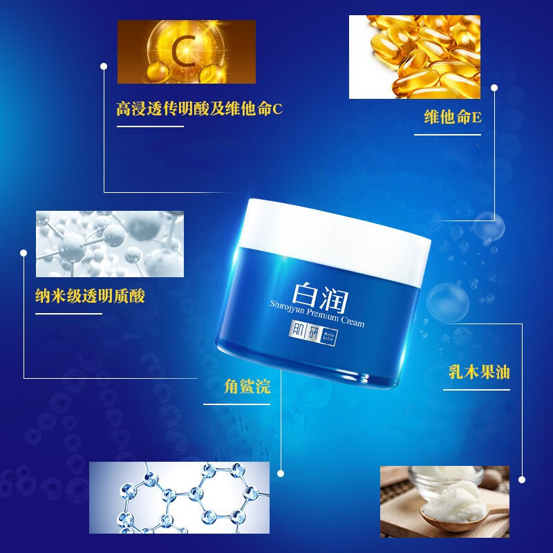 清仓曼秀雷敦肌研白润美白保湿面霜 曼秀雷敦杰鼎乳液/面霜