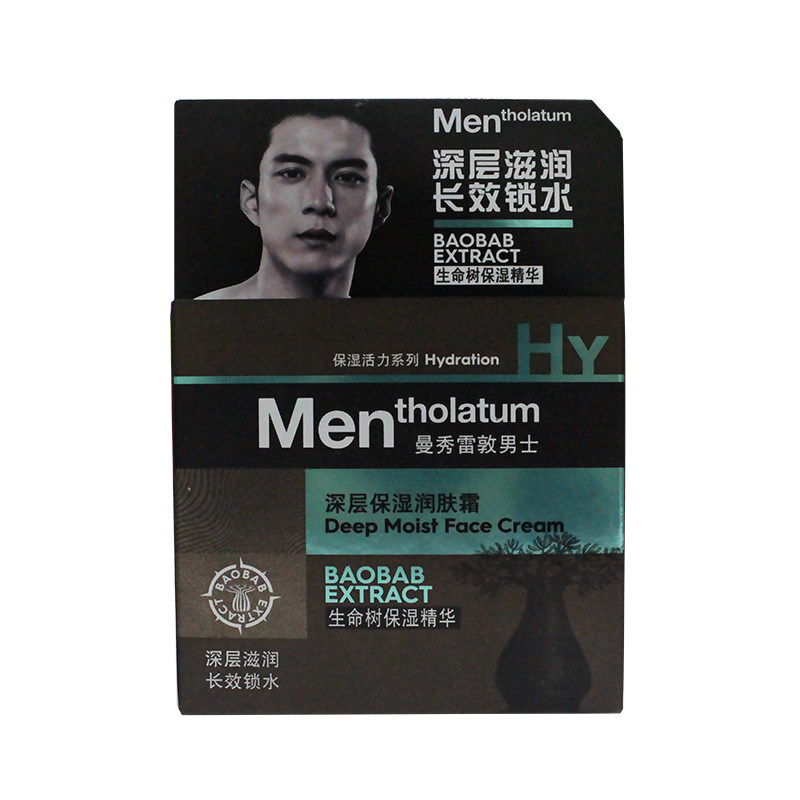 曼秀雷敦男士润肤霜2瓶滋润油面霜 曼秀雷敦杰鼎男士面部乳霜