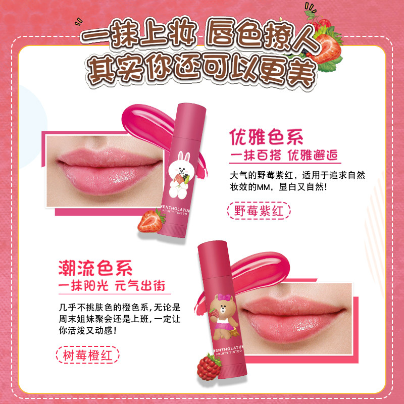 曼秀雷敦淡彩野莓紫红清新润唇膏 曼秀雷敦杰鼎润唇膏