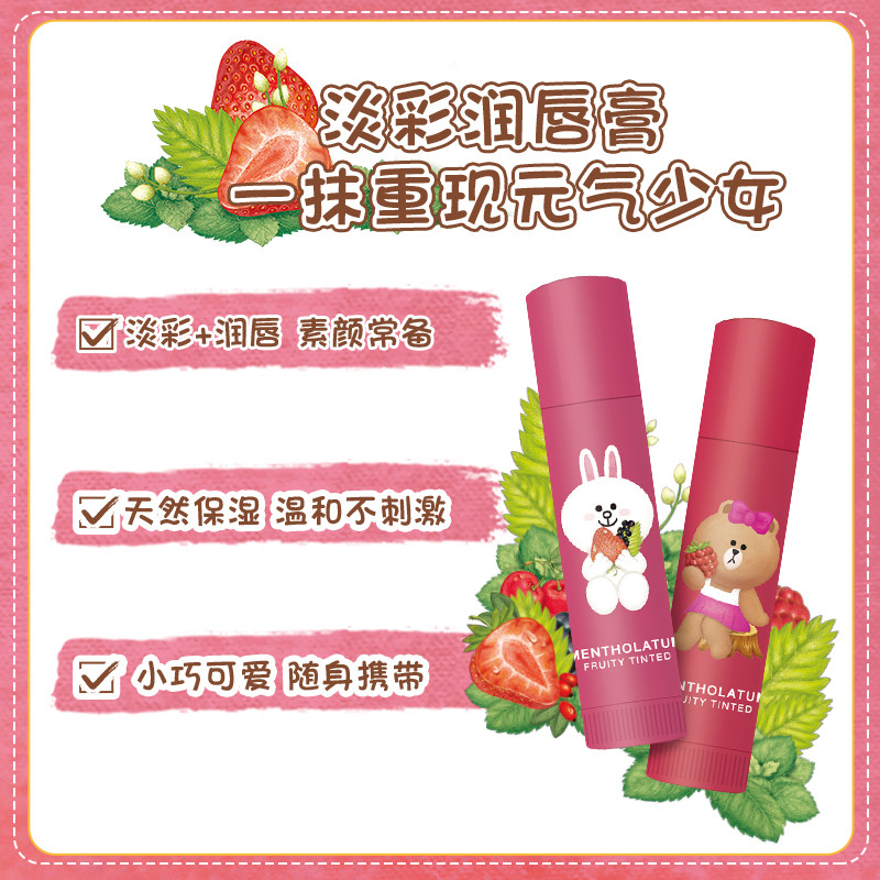 曼秀雷敦淡彩野莓紫红清新润唇膏 曼秀雷敦杰鼎润唇膏